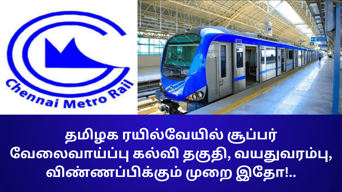 CMRL Recruitment 2024
