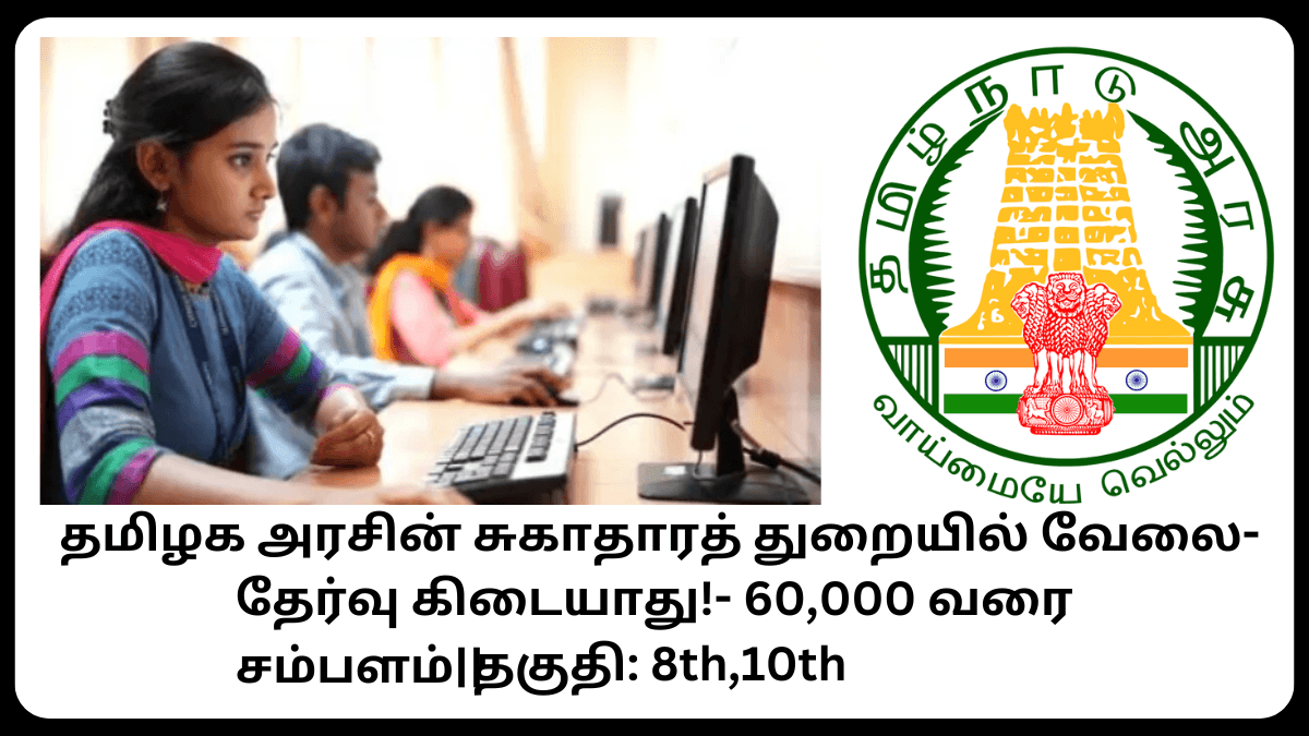 DHS Recruitment 2024 Apply Online