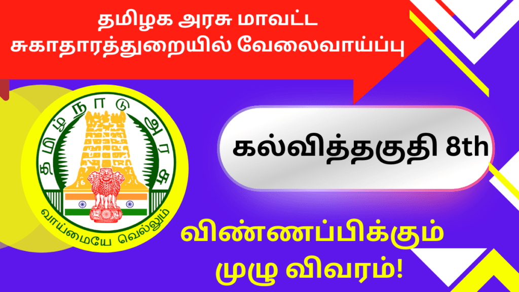 DHS Recruitment 2025 Staff Nurse