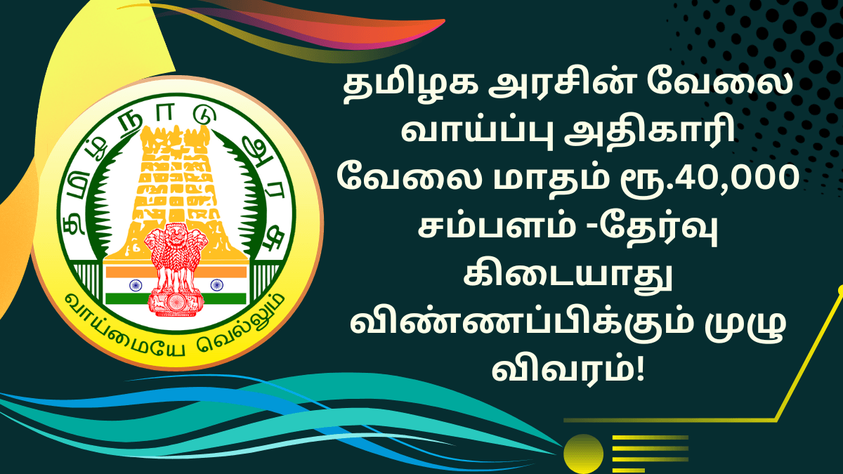 GRI Dindugal Job Recruitment 2025 