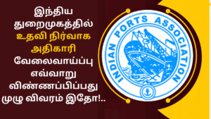 IPA Assistant Executive Recruitment 2024