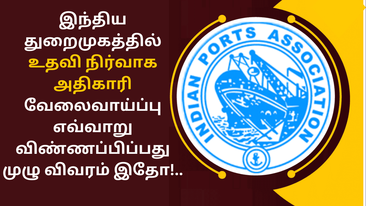 IPA Assistant Executive Recruitment 2024