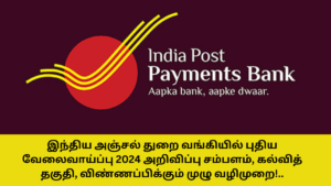 IPPB Recruitment 2024 So Apply Online