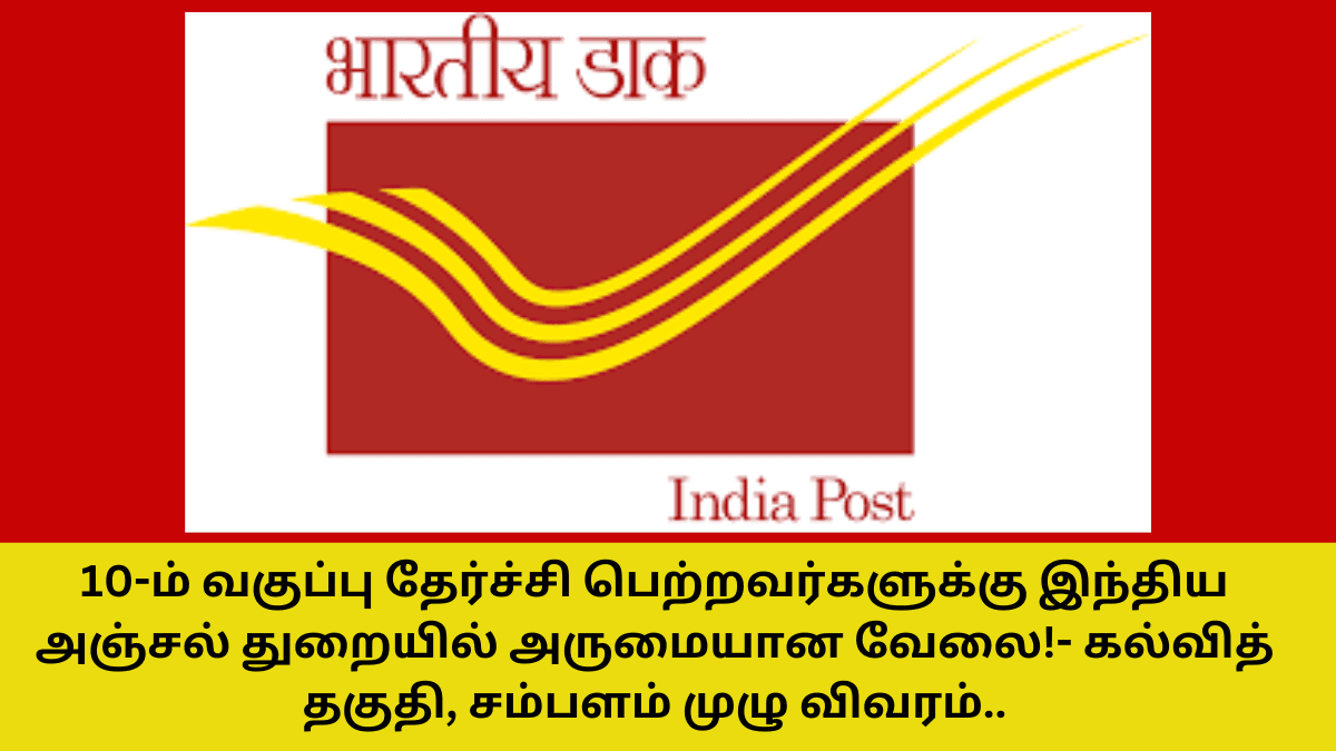 Indian Post Office Recruitment 2024 Driver