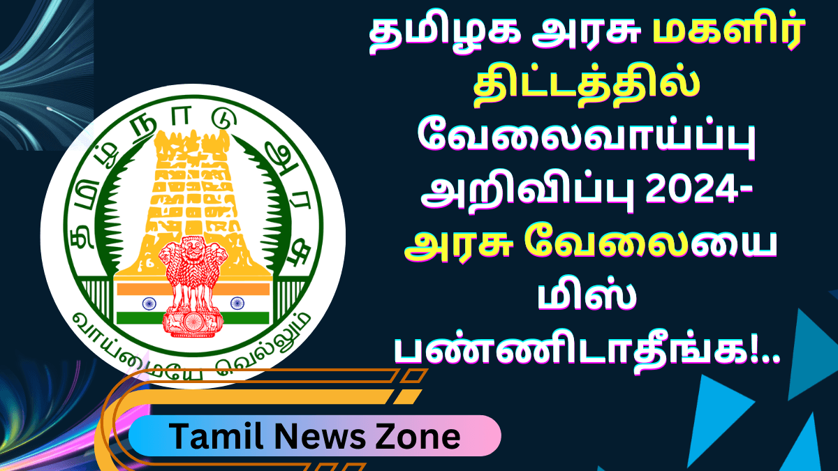 Magalir Thittam Recruitment 2024 Salem