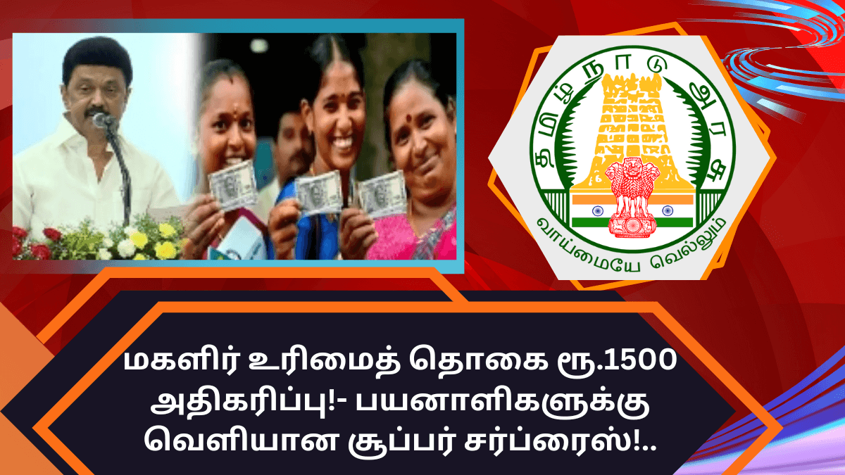 Magalir Urimai Thogai Increased 1500 Rupees