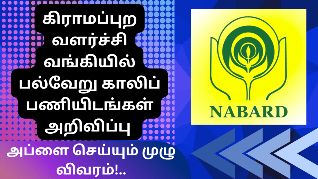 NABARD Recruitment 2025 Various Job
