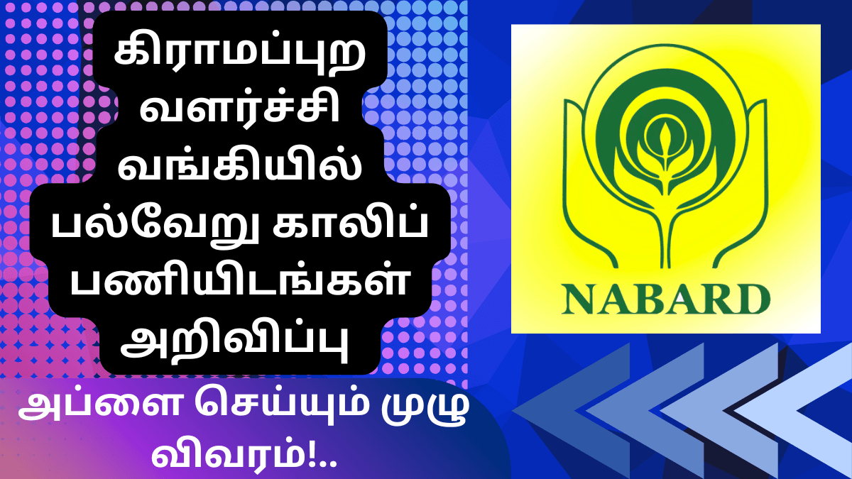 NABARD Recruitment 2025 Various Job
