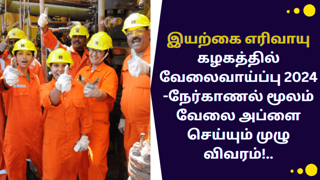 ONGC Job Recruitment 2024