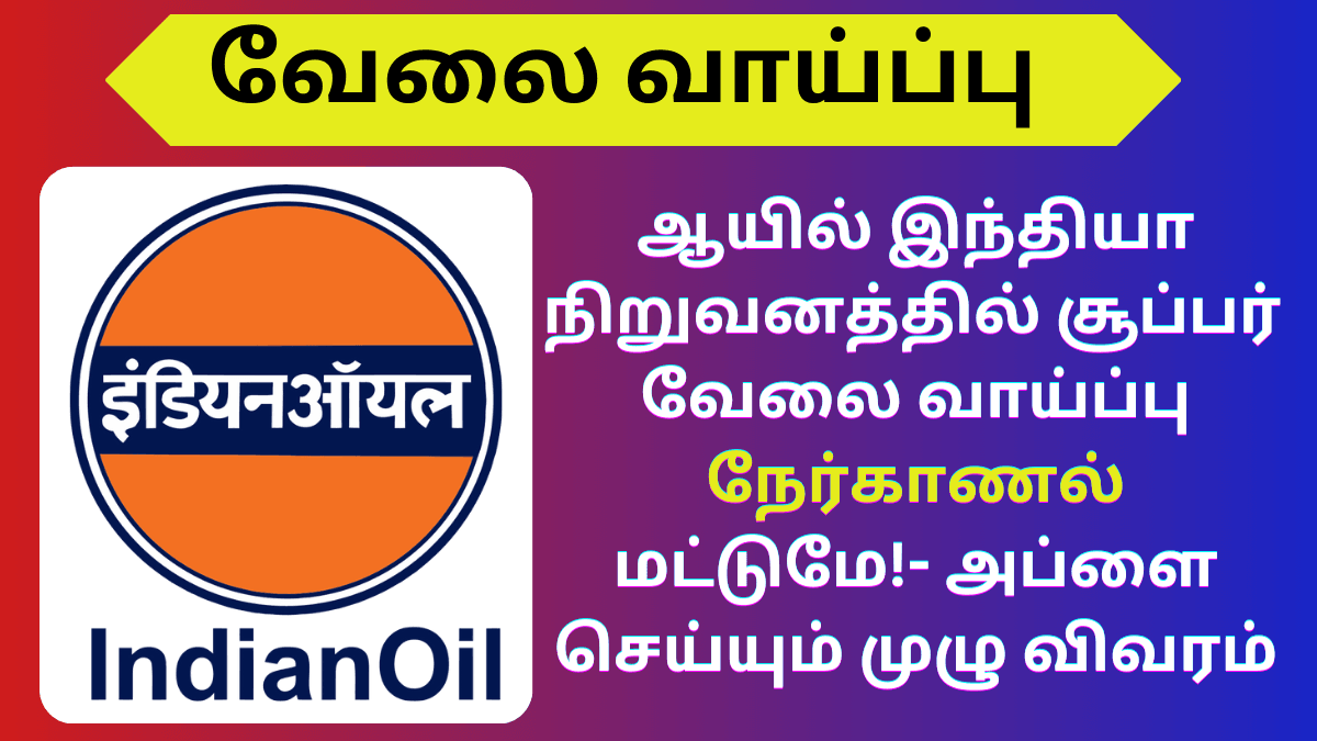 Oil India Recruitment 2024 Domain Expert