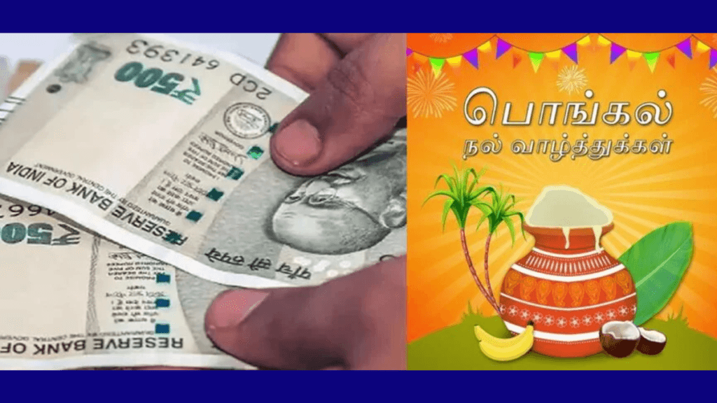 Pongal Gift Rs.1000 Minister Explanation