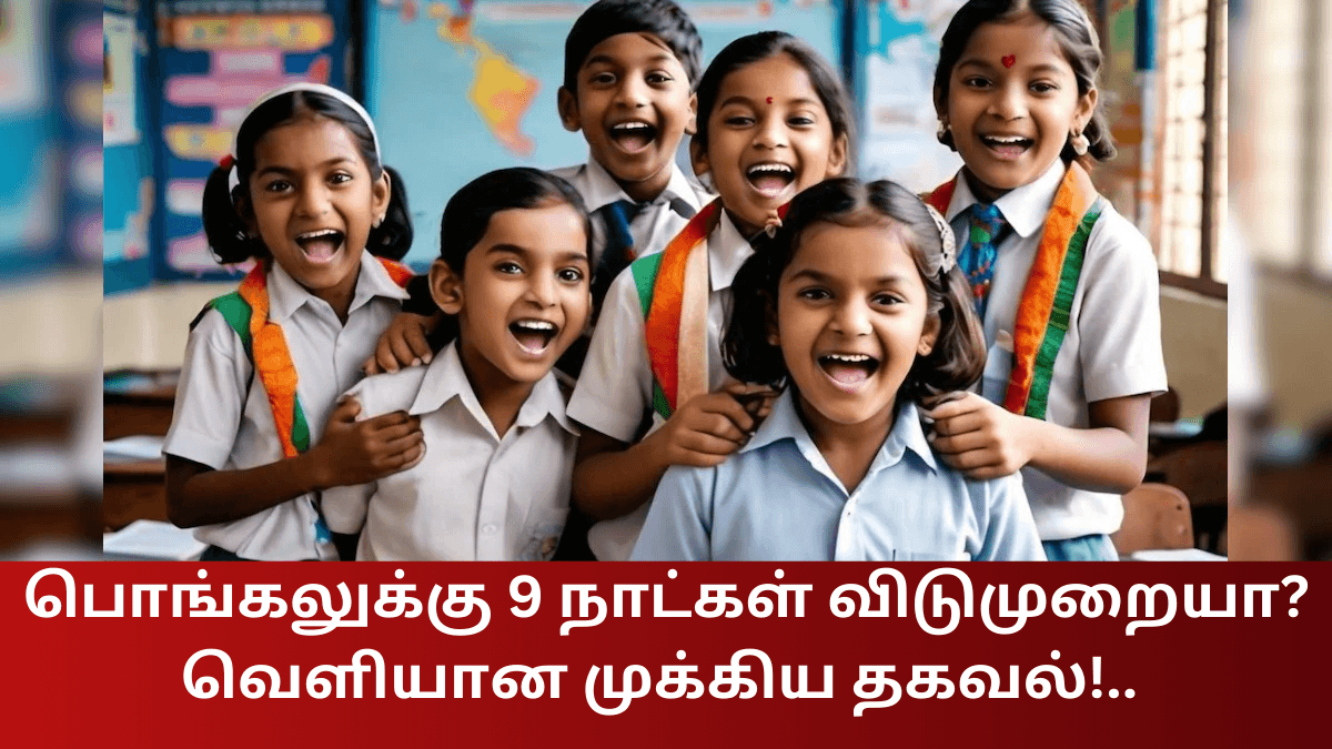 Pongal Holidays 2025 Chance 9 Days