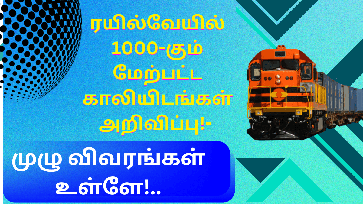 RRB Released New Notification 2024