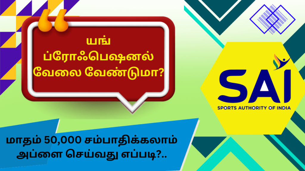 SAI Recruitment 2024  Young Professional