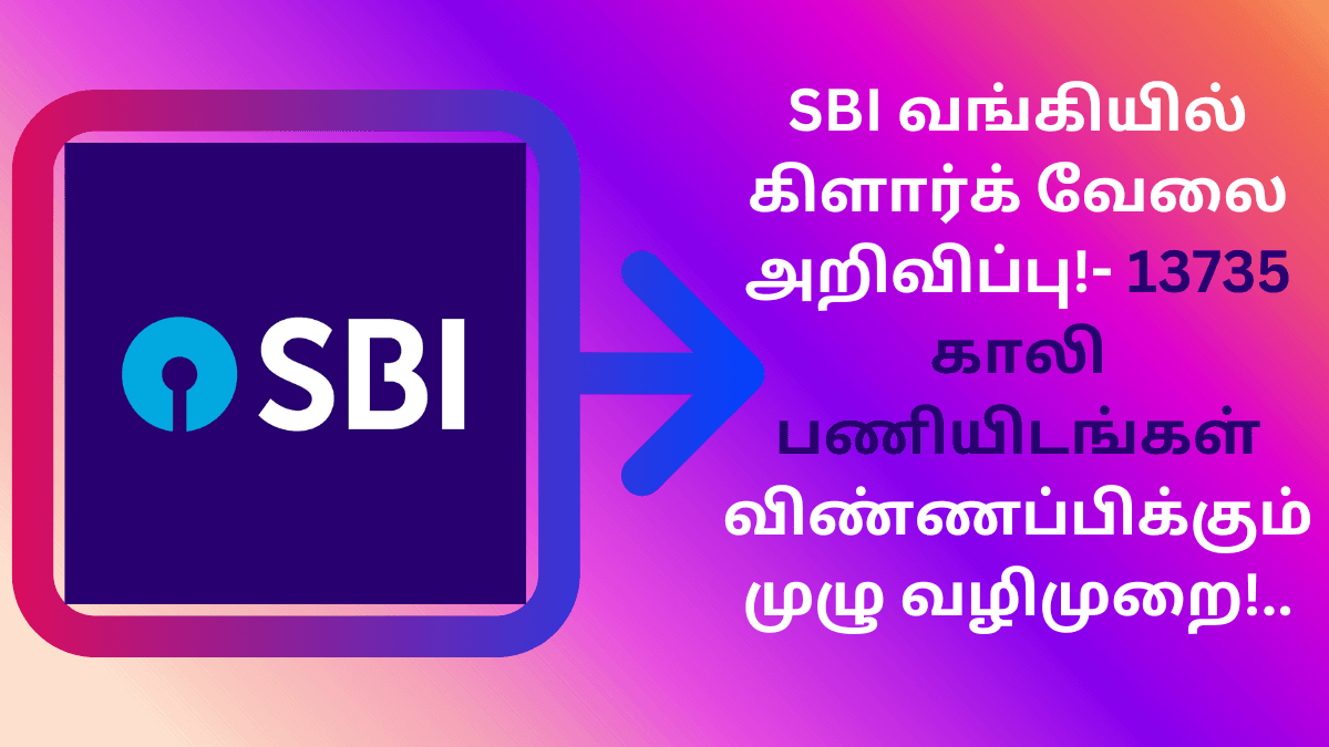 SBI Clerk Recruitment 2024