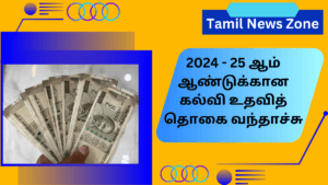 Scholarship Credited 2024-25 Year