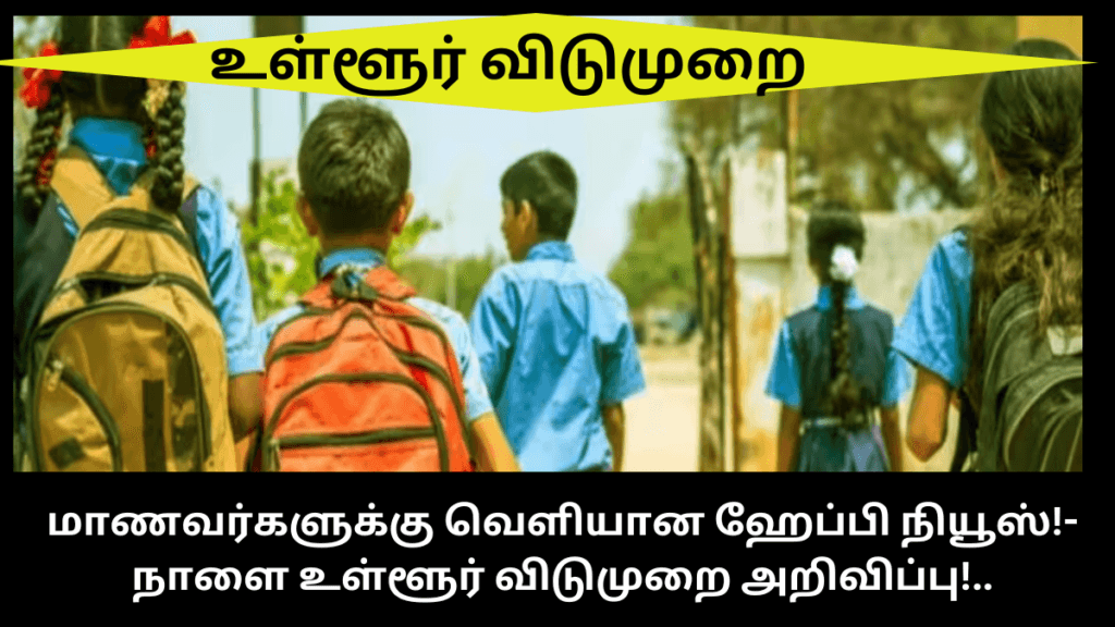 Tomorrow Local Holiday Tamilnadu Dec 24