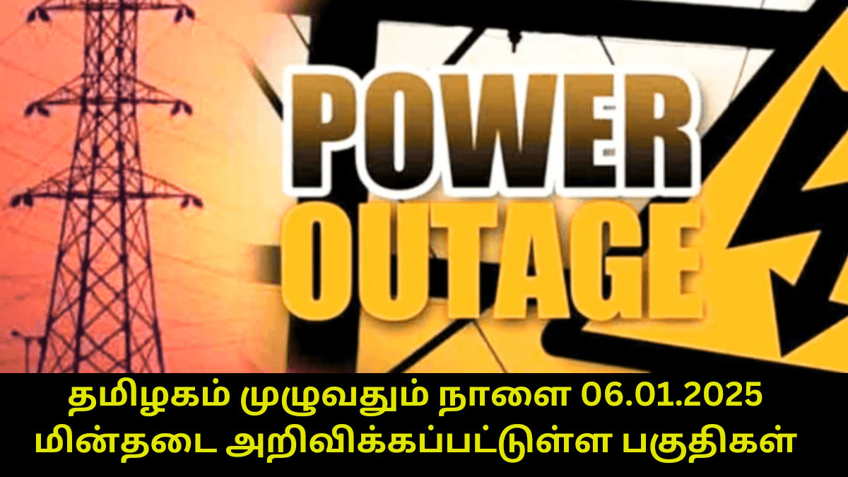 06.01.2025 Tomorrow Power Shutdown Areas in Tamil nadu