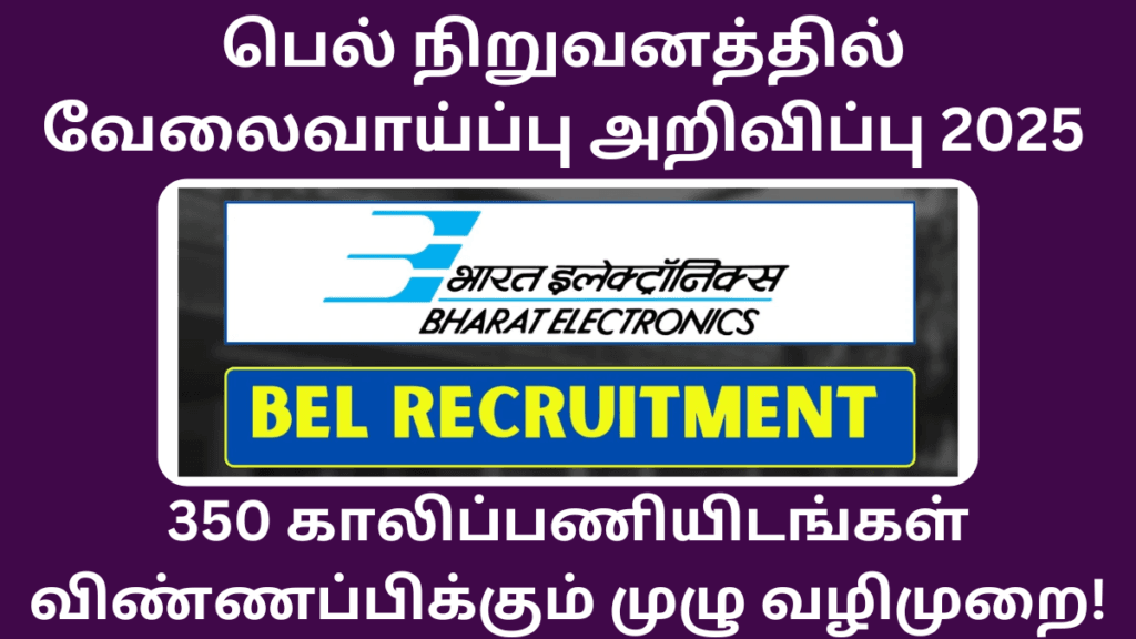 BEL Recruitment 2025 Apply Online