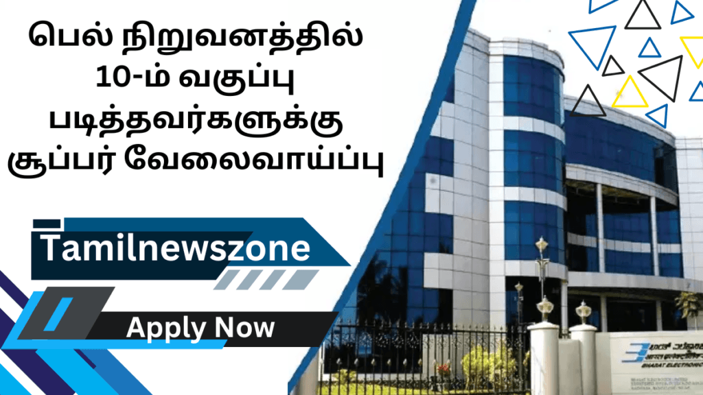 BEL Recruitment 2025 Havildar