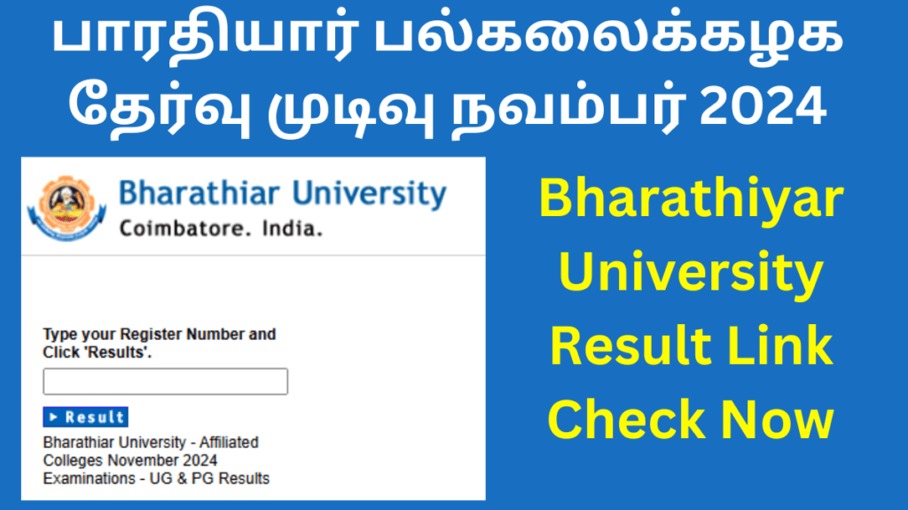 Barathiyar University Result November 2024