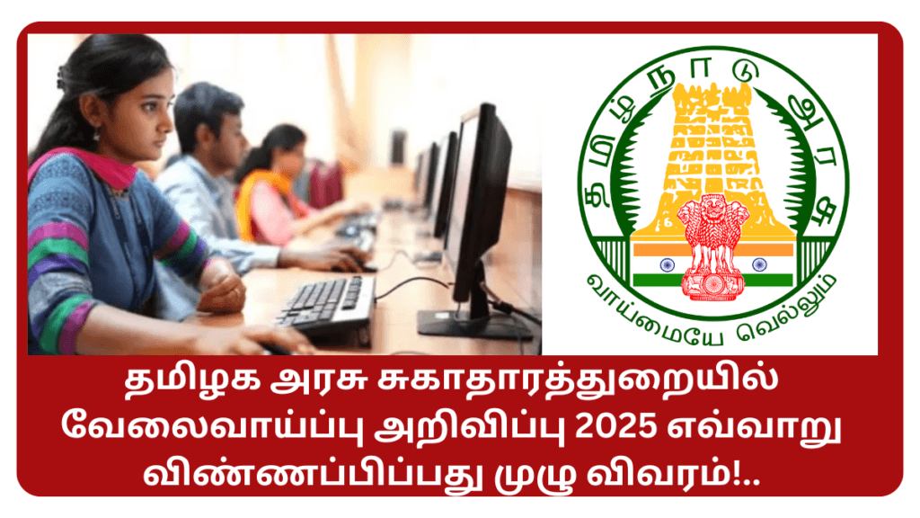 DHS Recruitment 2025 Lab Technician