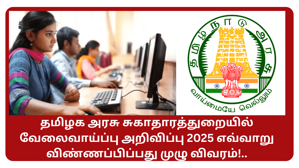 DHS Recruitment 2025 Lab Technician