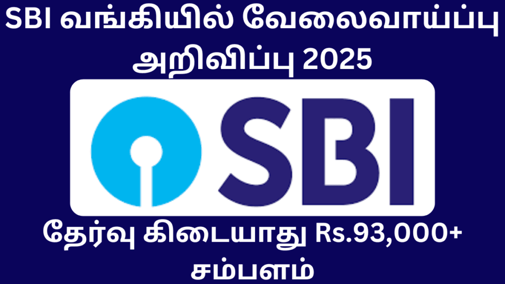 SBI Recruitment 2025 Deputy Manager