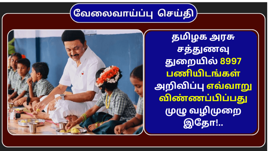 TN Noon Meal Cooking Assistant 2025