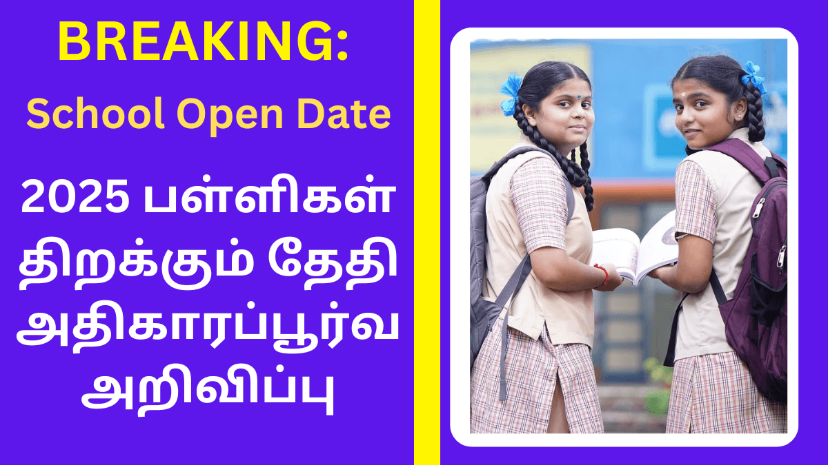 TN School Reopen Conform Date 2025