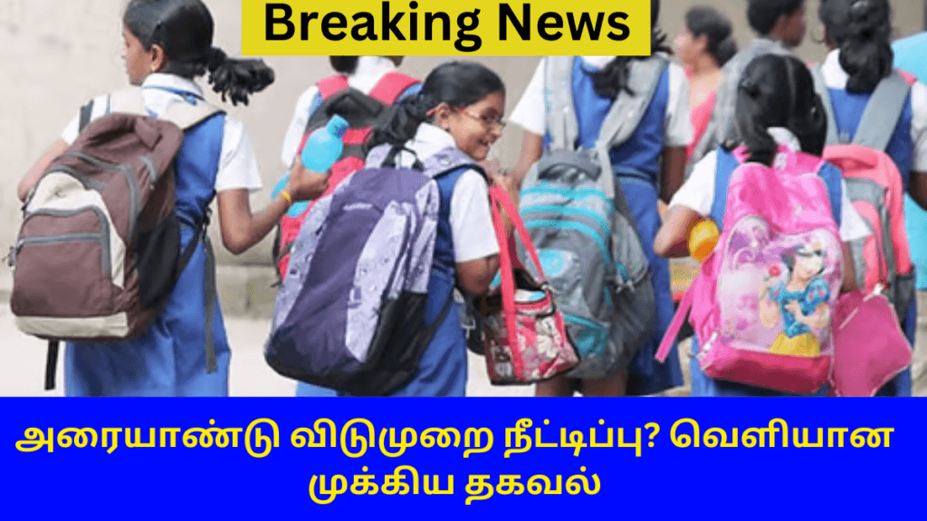 TN School Reopen Date 2025