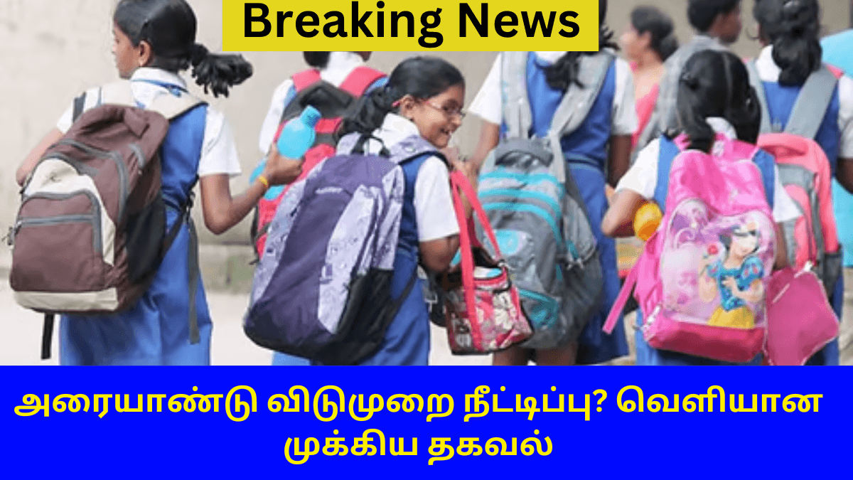 TN School Reopen Date 2025