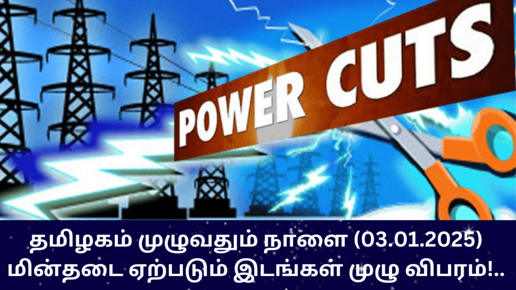 Power Shutdown 03.01.2025
